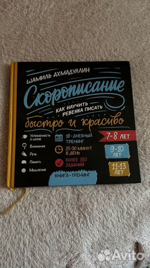 Книги для детей развивающие пакетом от 3 до 8 лет