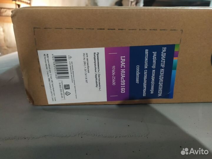 Радиатор кондиционера accent 2 новый