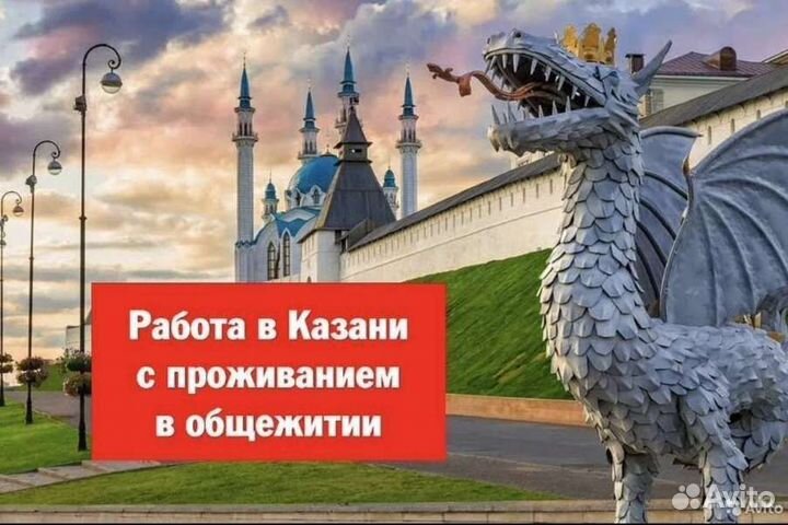 Разнорабочий с Проживанием