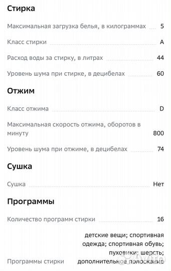 Стиральная машина Indesit ewsb 5085 BK CIS