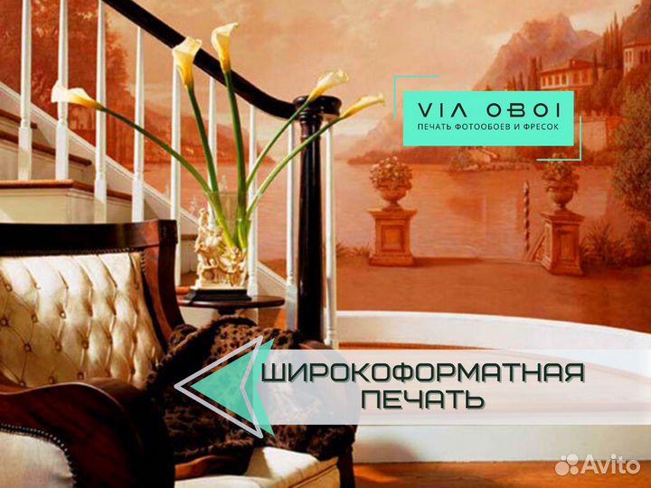 Фотообои на заказ