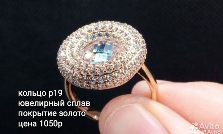 Кольцо р19 с фианитами