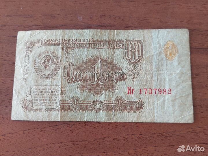 Купюры СССР