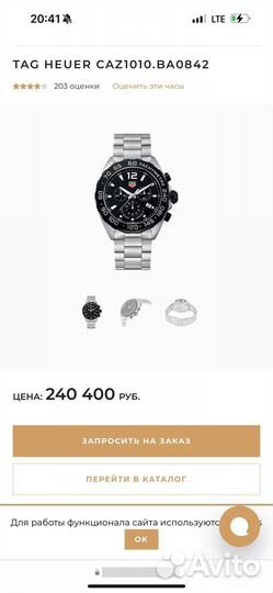 Наручные часы TAG Heuer formula 1