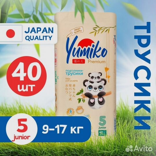 Подгузники трусики 5 xl