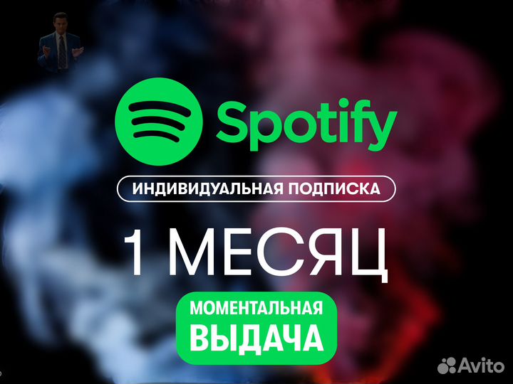 Spotify Premium 1/3/6/12 месяцев (Индивидуальная)