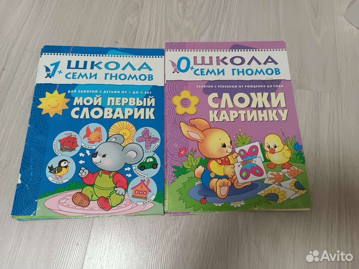 Книги для занятий от рождения до 2х лет