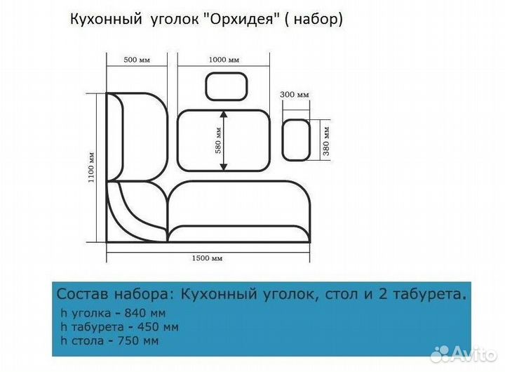 Кухонный уголок Орхидея