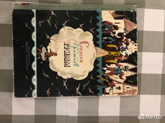 Детские книги СССР