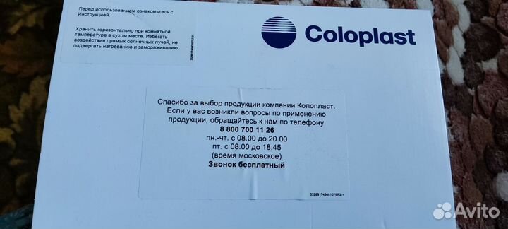 Медицинские изделия стома