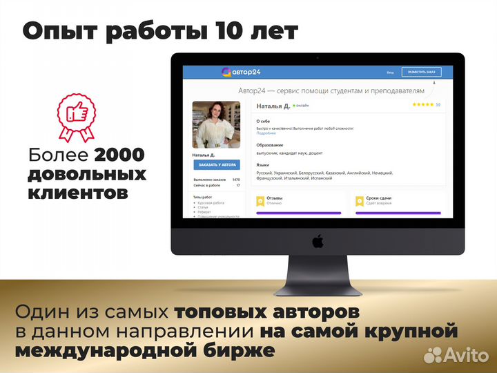 Дипломная работа, диссертация, Диплом, оформление