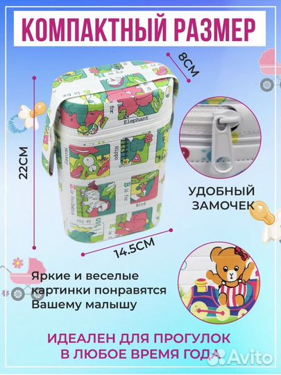 Термоконтейнер для бутылочек