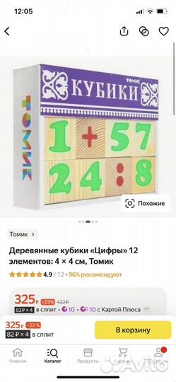 Деревянные кубики и домино Томик, ксилофон улитка