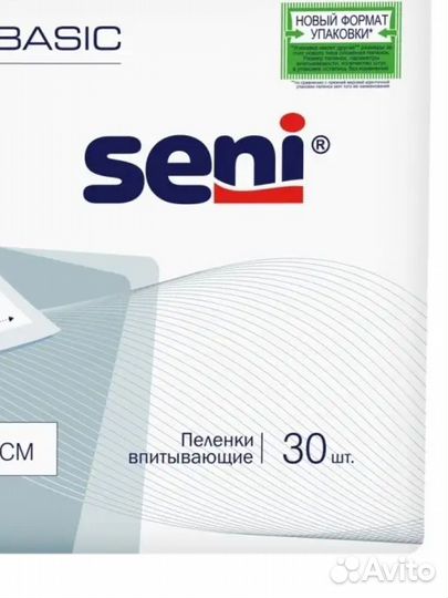 Подгузники для взрослых