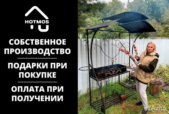 Мангал с крышей