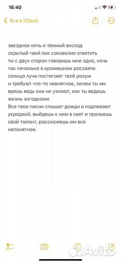 Стихи на заказ