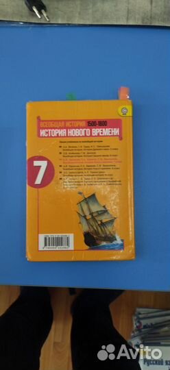 История нового времени 7 класс