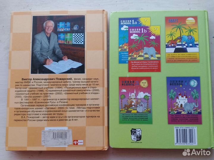 Учебник шахматных комбинаций 1а и 1b