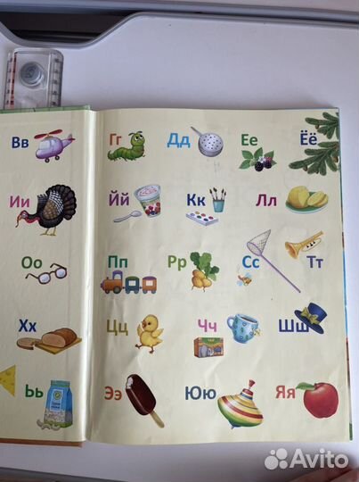 Азбука Евгений Сосновский 3D