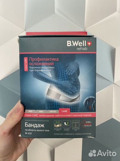 Бандаж до и послеродовой