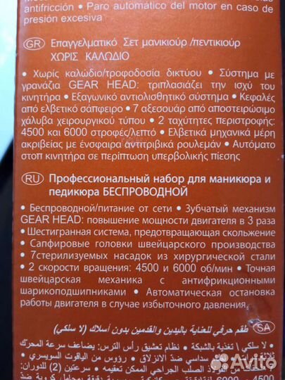 Набор для маникюра и педикюра