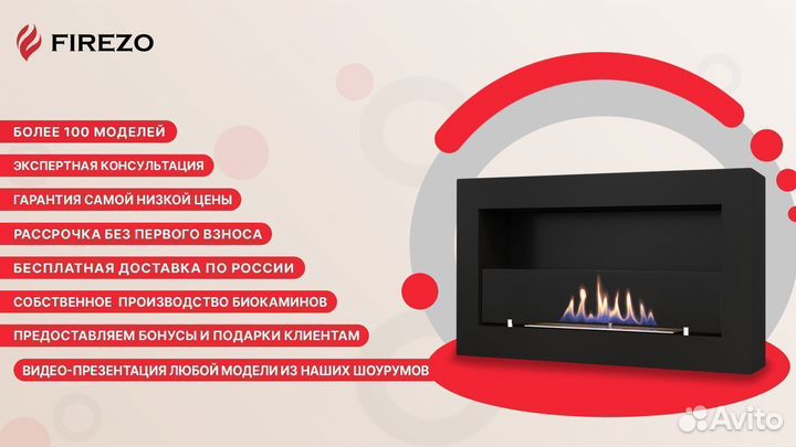 Биокамин Firezo Chalet