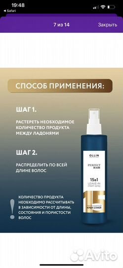 Уходовое средство для волос от Ollin 15 в1
