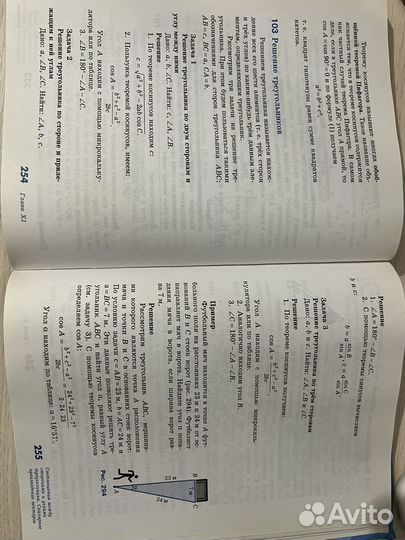 Учебник по геометрии 7 9 класс атанасян