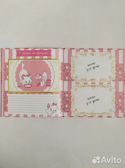 Первый альбом малыша