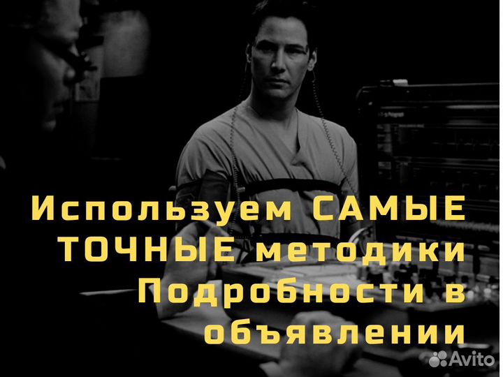 Детектор лжи Проверка на полиграфе