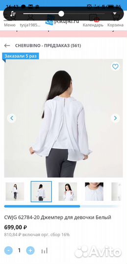 Блузка белаядля девочки