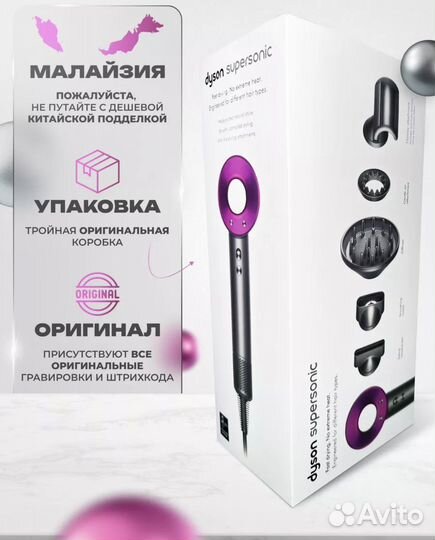 Фен dyson supersonic hd08 малайзия новый гарантия