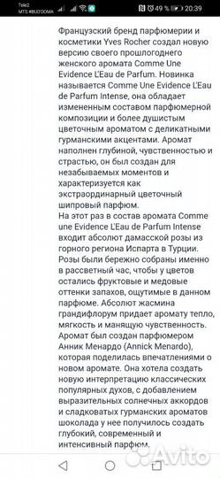 Yves Rocher парфюмерная Вода «Как Явность», 15 мл