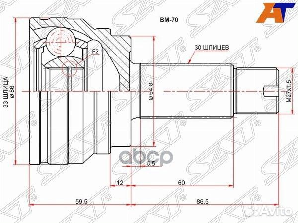 Шрус наружный BMW X5 E70 06-13/X6 E71 07- BM-70