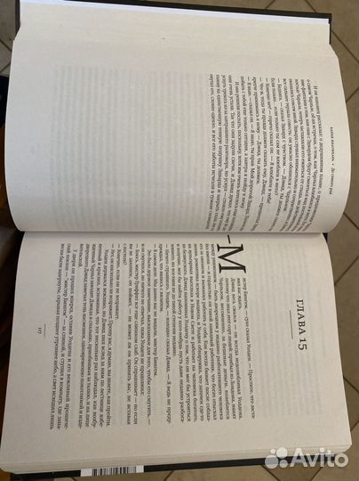 Ханья янагихара до самого рая