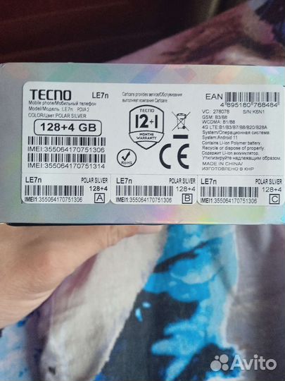 Мобильные телефоны бу