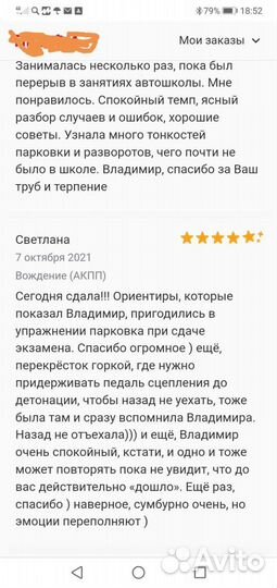 Автоинструктор. Инструктор по Вождению