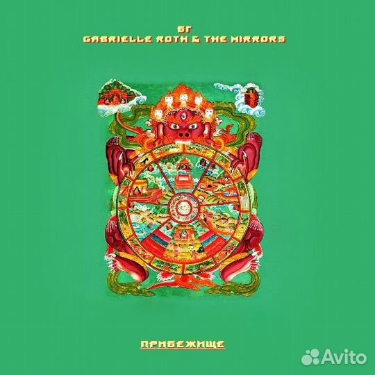 Виниловая пластинка Аквариум (бг+) — Прибежище LP