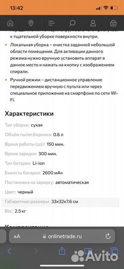 Робот пылесос llife A7