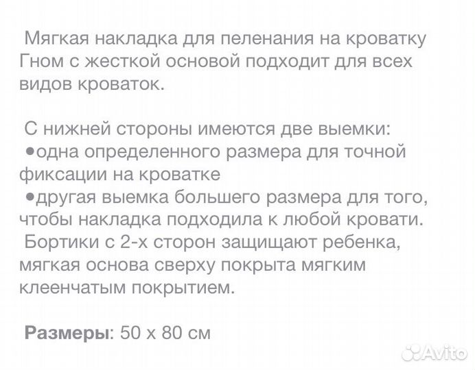Пеленальная доска