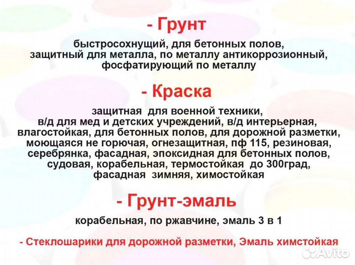 Краска фасадная 20кг