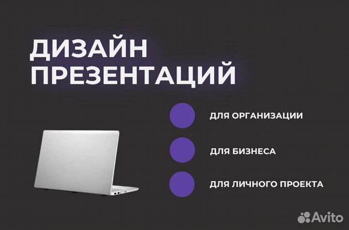 Создание презентаций