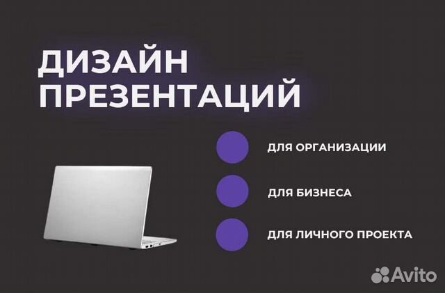 Создание презентаций