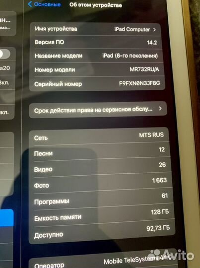 iPad 128gb Wi-Fi + Cellular Silver