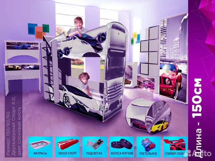 Двухъярусная детская кровать для мальчика с бортик