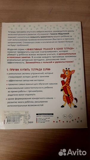 Новые развивающие тетрадь тренажер для детей 6-9л