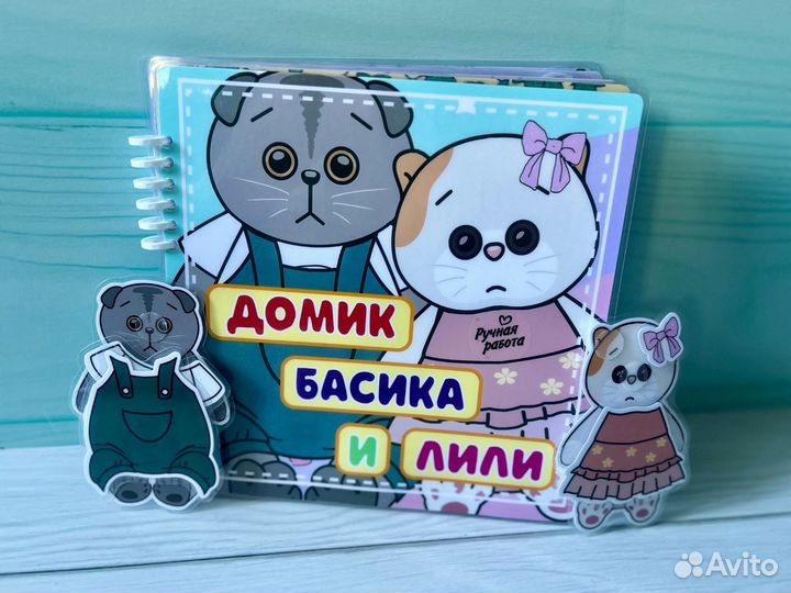 Тока Бока альбом на липучках