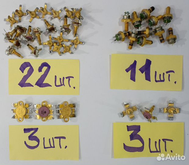 Радиодетали СССР