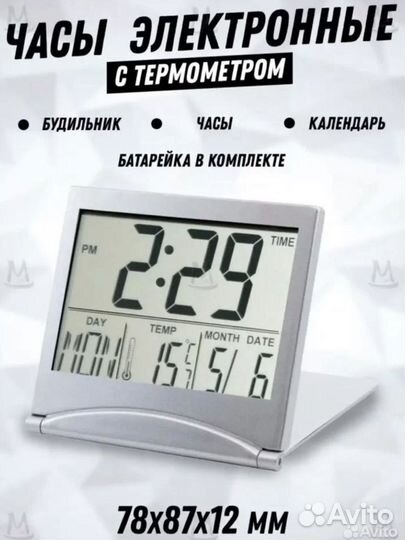 Часы электронные с термометром