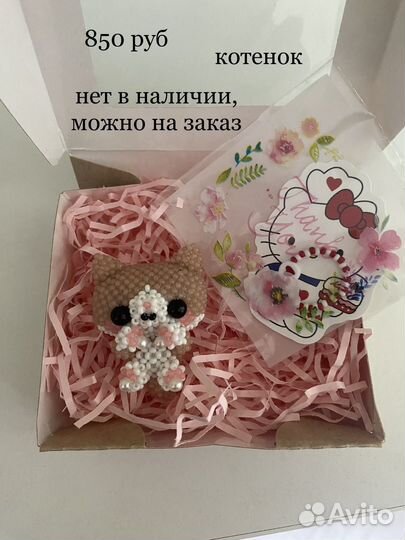 Амигуруми из бисера наличие